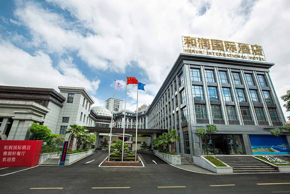 贵阳和润国际酒店