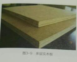 酒店家具定制多层实木板介绍